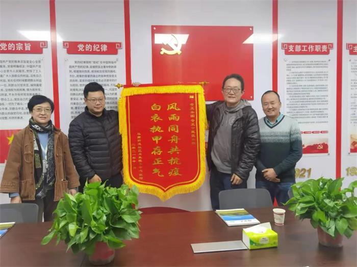奇正集團(tuán) | 疫情防控顯擔(dān)當(dāng)，錦旗無聲寄深情