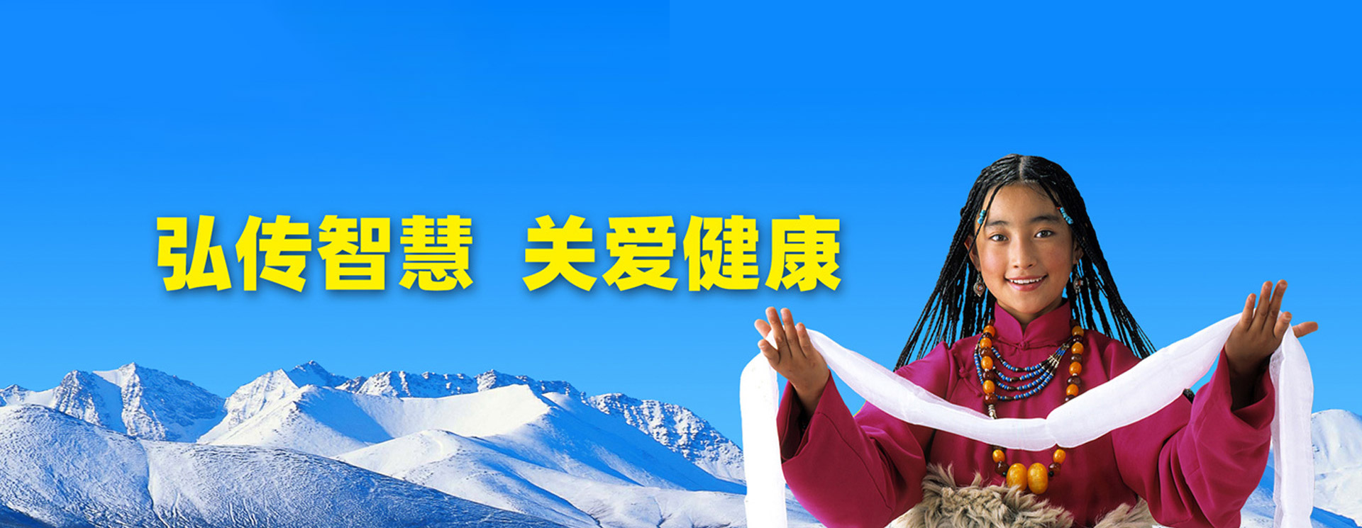 西藏奇正藏藥股份有限公司（簡(jiǎn)稱(chēng)奇正藏藥）主要從事新型藏藥的研發(fā)、生產(chǎn)和銷(xiāo)售，現(xiàn)擁有GMP藥廠(chǎng)、GSP營(yíng)銷(xiāo)公司等全資及控股子公司16家。