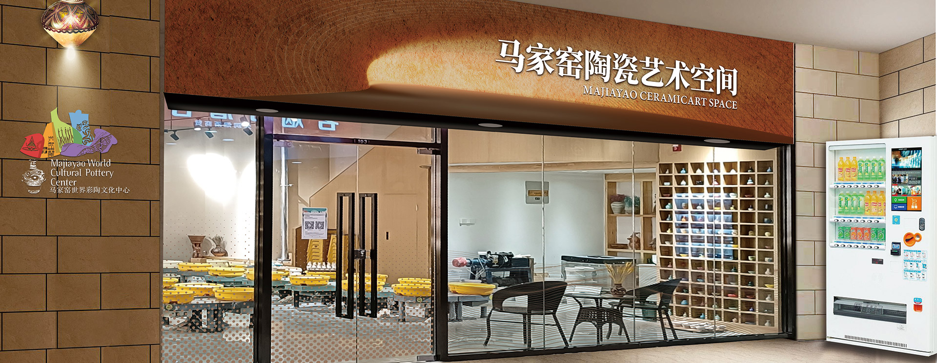 2011年11月，甘肅奇正實(shí)業(yè)集團(tuán)有限公司出資興建了臨洮馬家窯彩陶文化小鎮(zhèn)，由旗下子公司“臨洮馬家窯世界彩陶文化中心有限責(zé)任公司”全面負(fù)責(zé)小鎮(zhèn)的建設(shè)及運(yùn)營(yíng)。