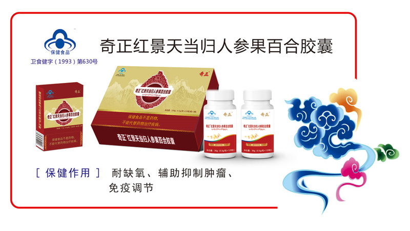 公司擁有片劑、膠囊劑、顆粒劑三條保健食品生產(chǎn)線(xiàn)和
膨化食品、代用茶、壓片糖果、固體飲料、方便食品、其他豆制品、糧食加工品等七條普通食品生產(chǎn)線(xiàn)。