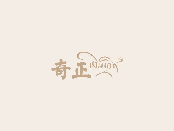奇正藏藥獲優(yōu)秀企業(yè)社會責(zé)任報(bào)告獎