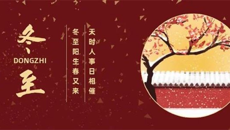 冬至將至 | 梅花暖寒冬，福氣必隨至