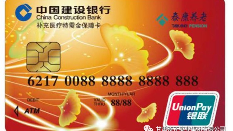 好消息：泰康保險健康服務(wù)卡可到蘭州奇正中藏醫(yī)醫(yī)院消費(fèi)啦！
