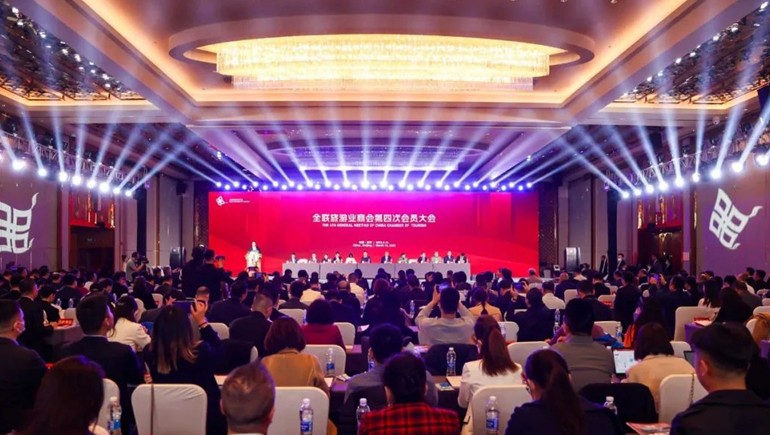 全聯(lián)旅游商會(huì)第四次會(huì)員大會(huì)隆重召開，奇正獲得多個(gè)榮譽(yù)獎(jiǎng)項(xiàng)