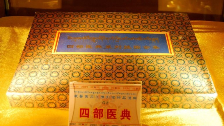 藏醫(yī)藥學又添世界級榮譽，《四部醫(yī)典》入選《世界記憶名錄》