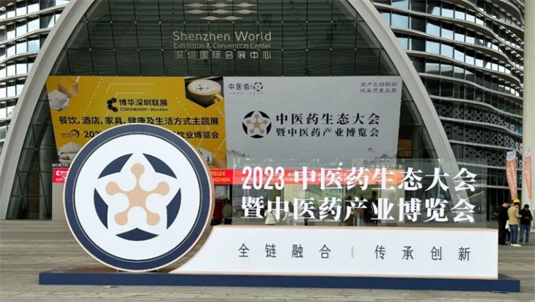 奇正中藥——“三無一全——冠軍本色”精品中藥專柜基地直供第一批入駐企業(yè) 助力“三無一全”基地藥材高質(zhì)量發(fā)展！