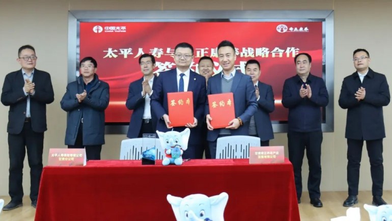 奇正康養(yǎng)攜手太平人壽戰(zhàn)略簽約，共創(chuàng)康養(yǎng)產(chǎn)業(yè)新篇章