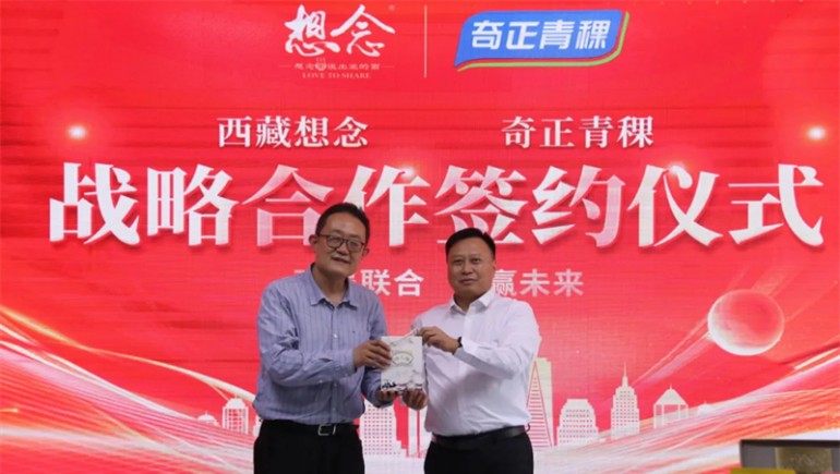 【強(qiáng)強(qiáng)聯(lián)手，共贏未來(lái)】“西藏地博士健康科技有限公司”正式成立